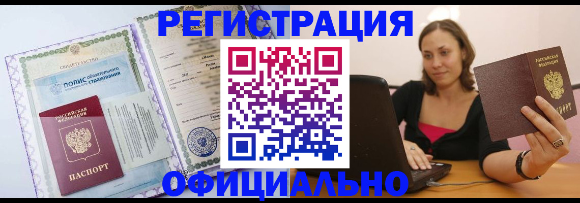 временная регистрация для всех в Калининграде