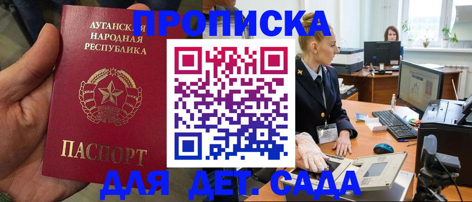 прописка для кредита в Калининграде