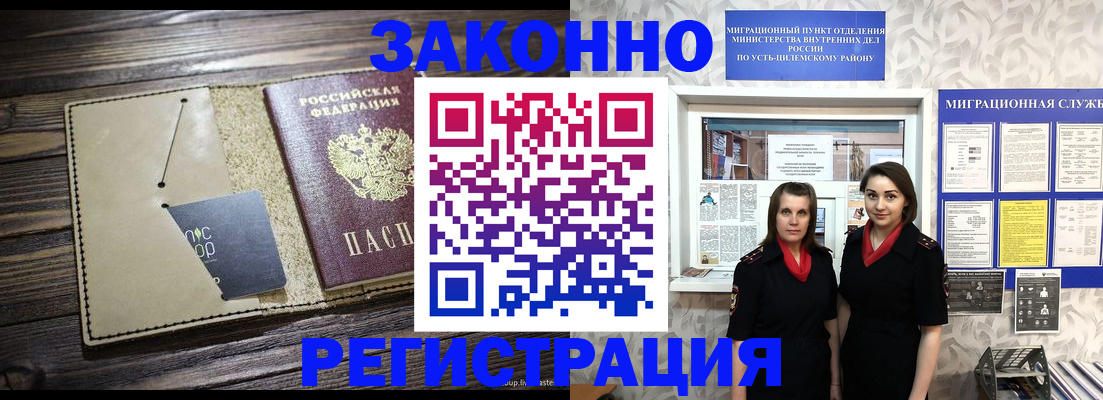 временная регистрация госуслуги в Калининграде