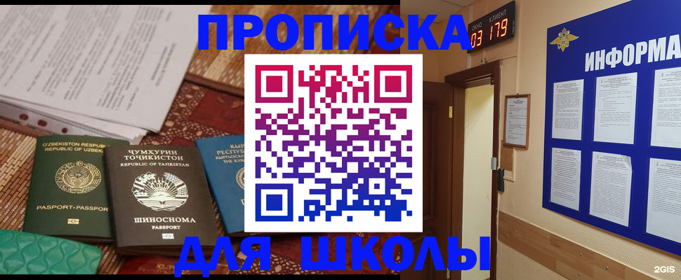 прописка в квартире в Калининграде