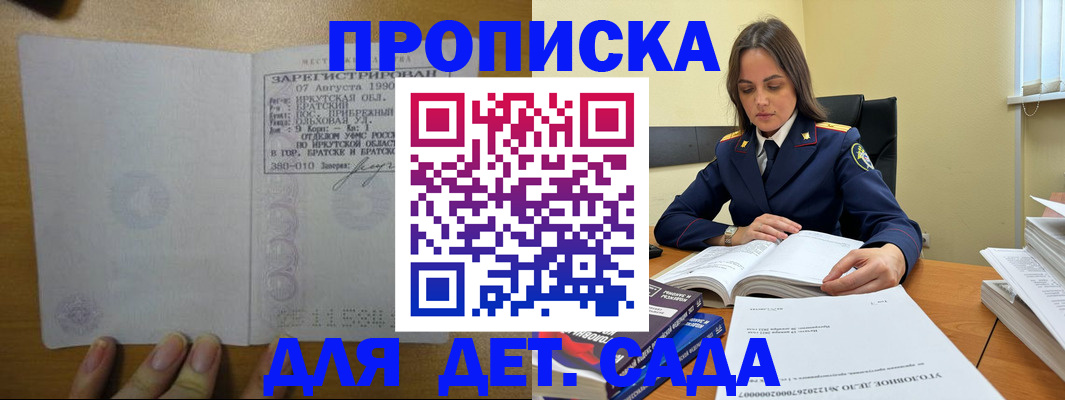 временная регистрация купить в Калининграде