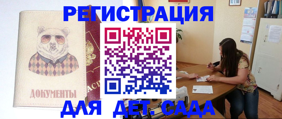 регистрация для школы в Калининграде