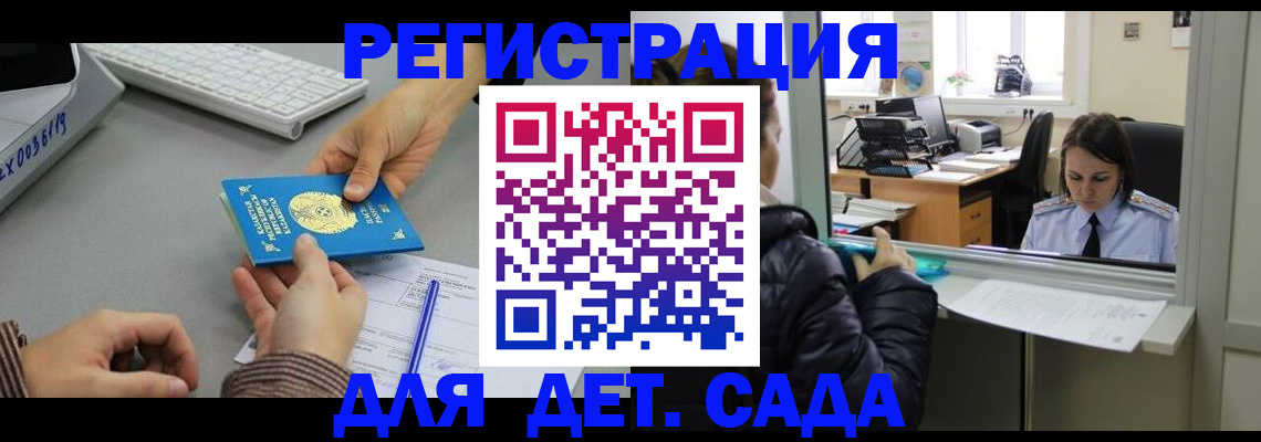 прописка поиск в Калининграде