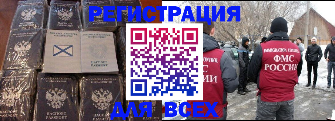 временная регистрация гарантия в Калининграде