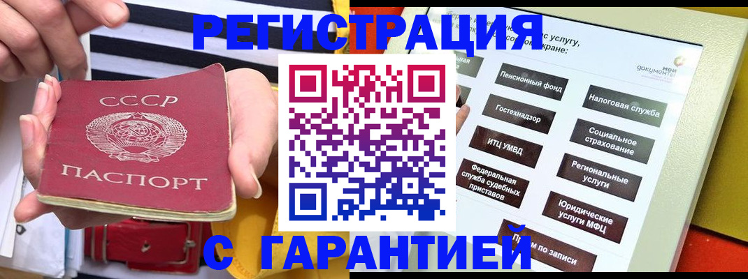 прописка поиск в Калининграде