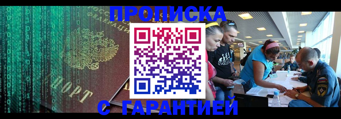 прописка иностранных граждан в Калининграде