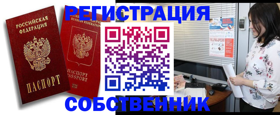 прописка для военкомата в Калининграде