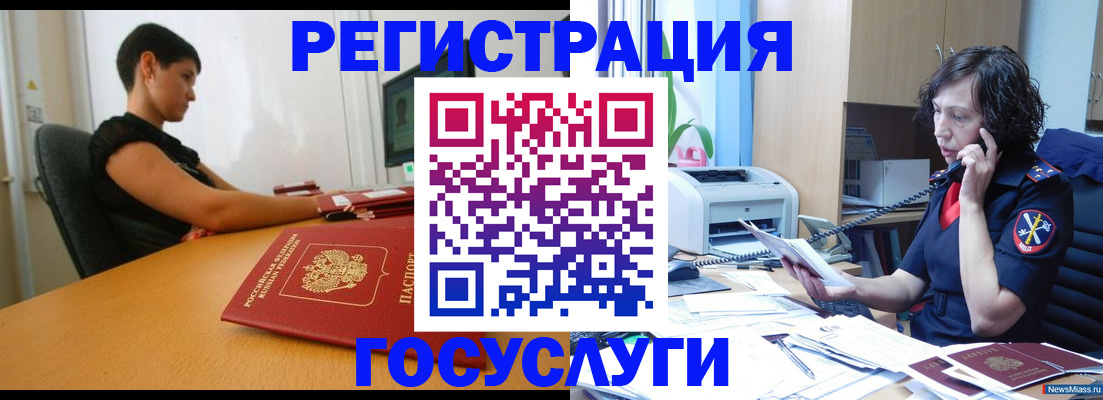 прописка законно в Калининграде